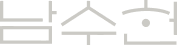 Namsuheon logo