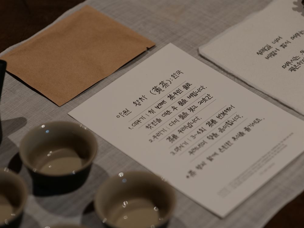 정원이 보이는 찻자리