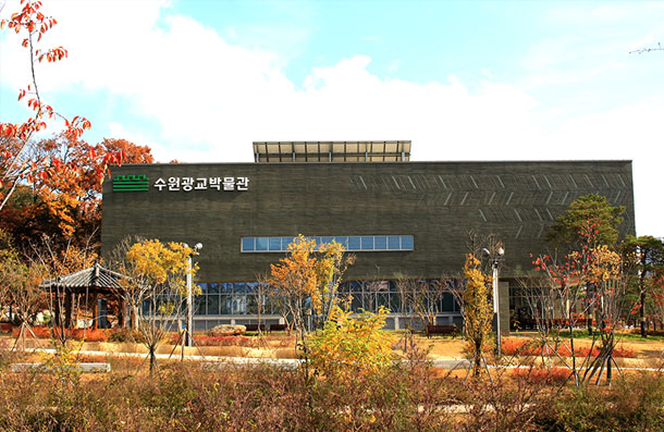 가을 단풍이 물든 나무들 사이에 자리한 수원광교박물관 전경
